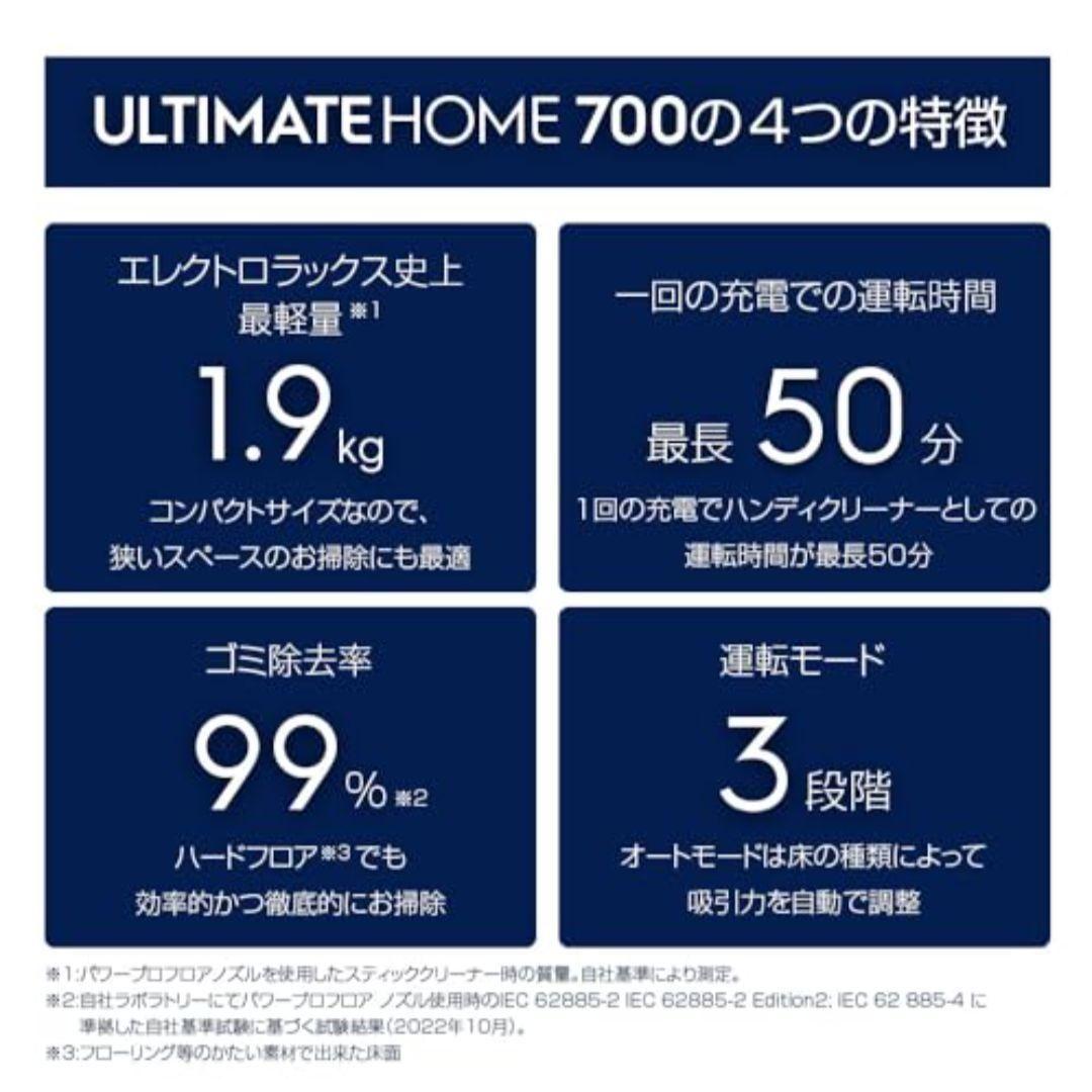 ♪【新品未使用 】エレクトロラックス アルティメイトホーム700 ♪