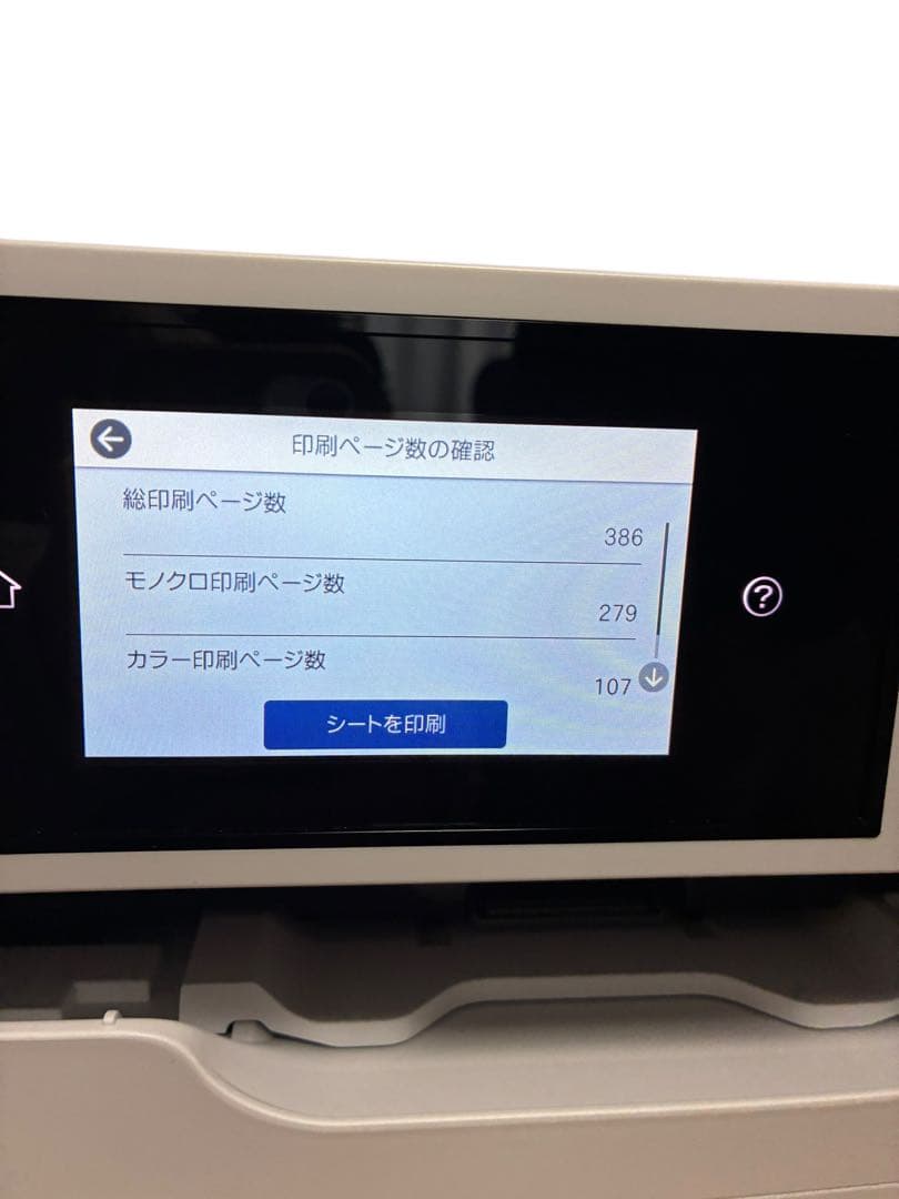 EPSON PX-M6 010F 2025年製インクジェット複合機 インク付