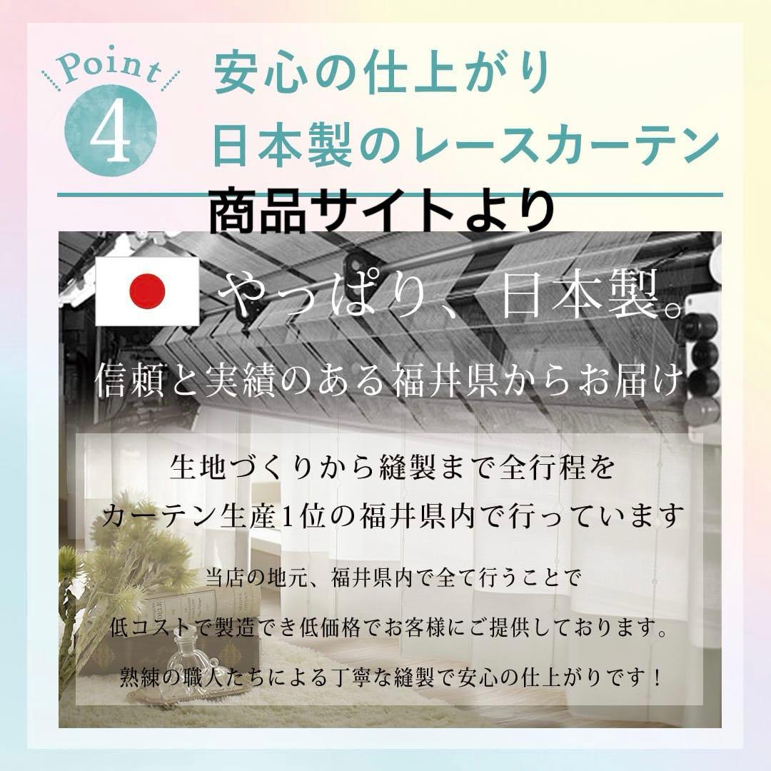 【プライバシーレースカーテン】エコプレミアム / 青系