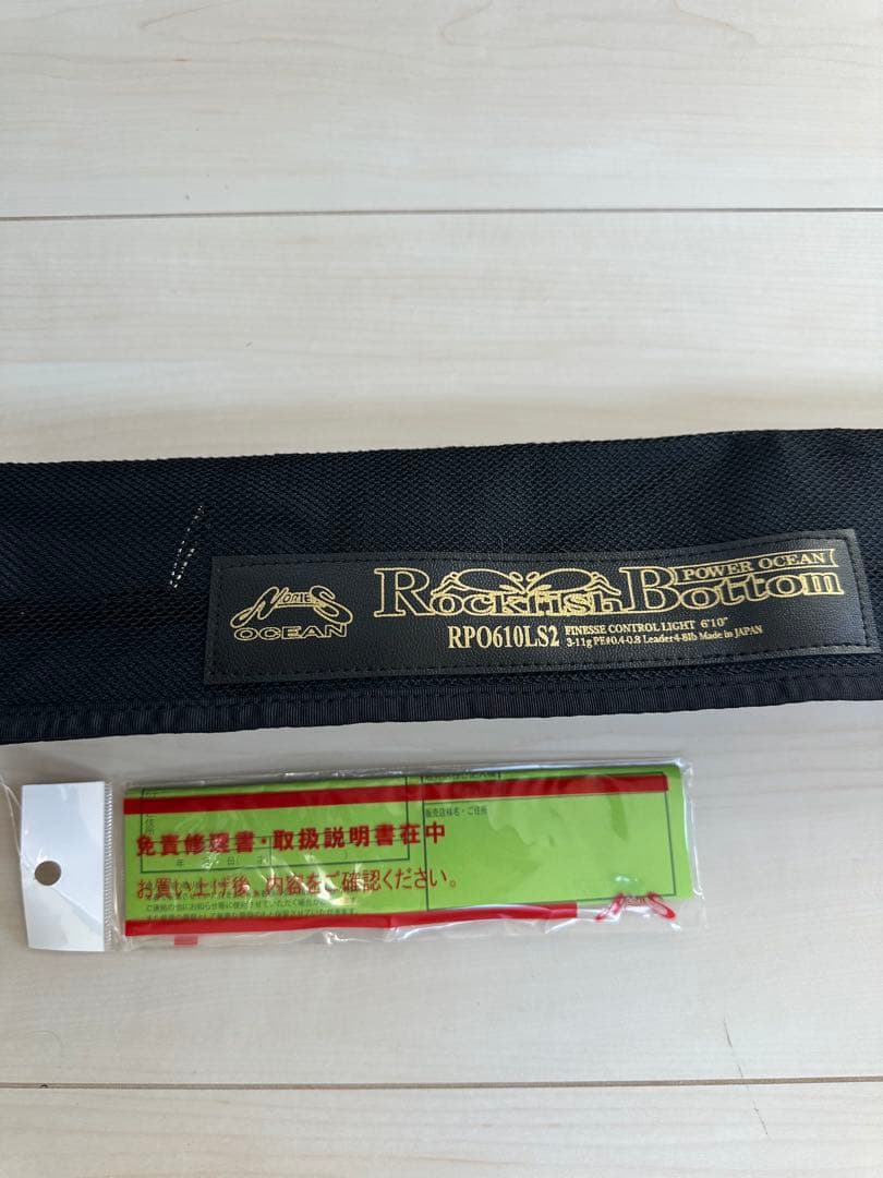 ノリーズオーシャン ロックフィッシュボトムパワーオーシャン RPO610LS2