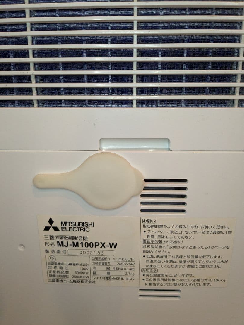 タ*ン様 MJ-M100PX-W 衣類乾燥除湿機 サラリ コンプレッサー方式