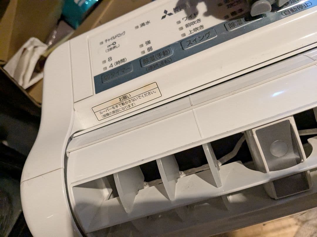 タ*ン様 MJ-M100PX-W 衣類乾燥除湿機 サラリ コンプレッサー方式