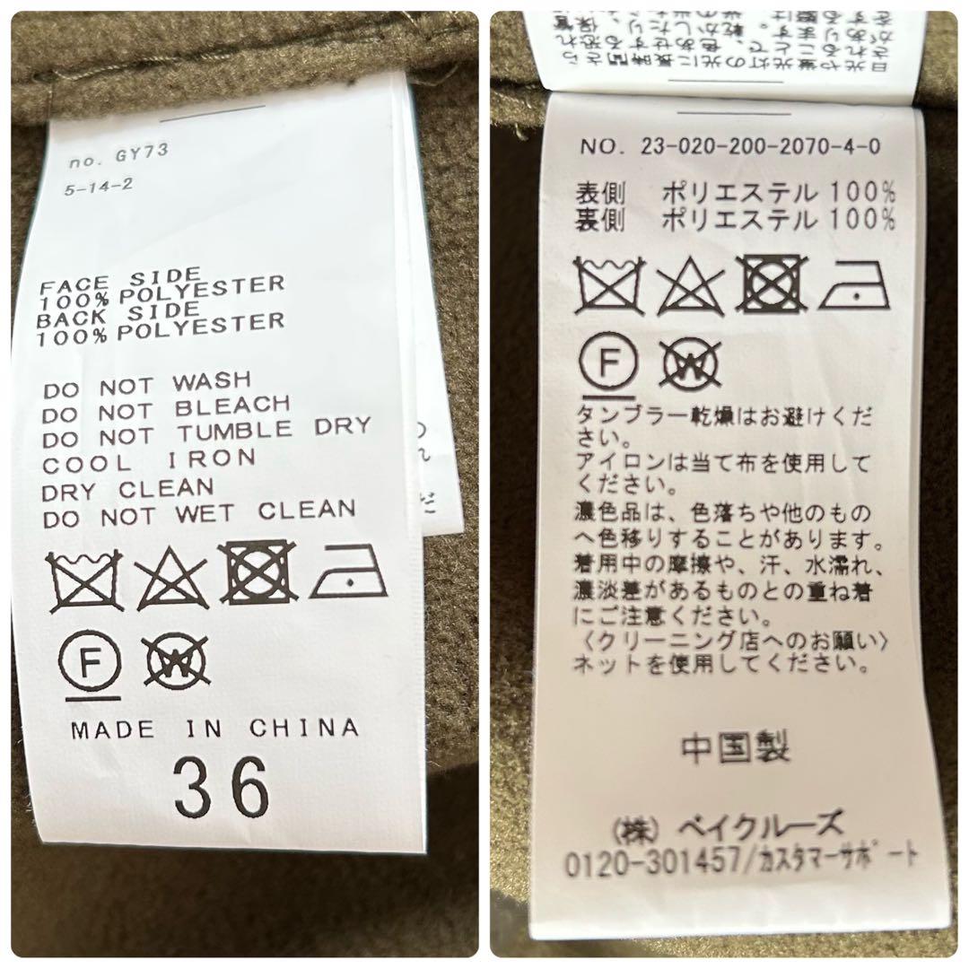 ✨美品✨Spick&Span ボンディングフードデッドコート　2023AW