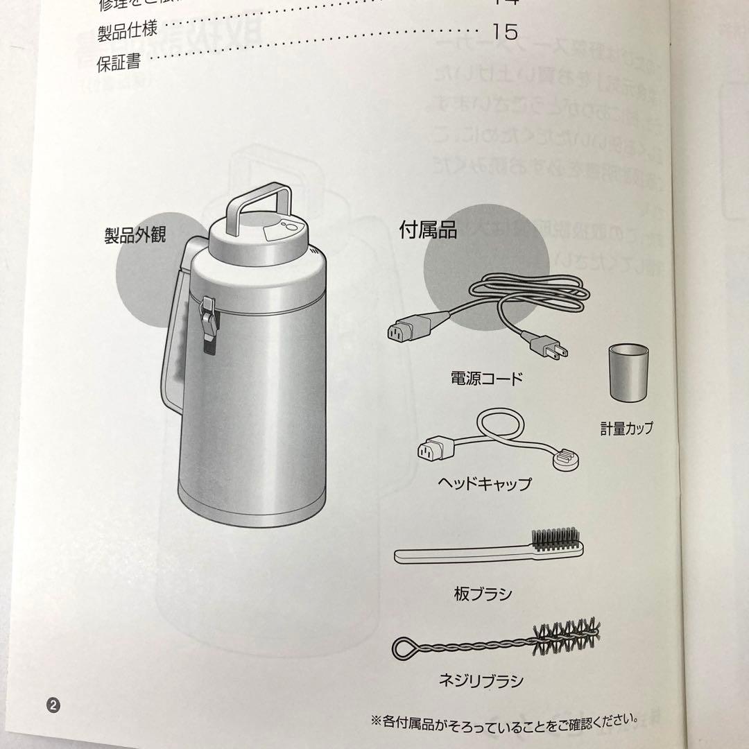240-B ゼンケン 全自動野菜スープメーカー 菜食元気 VS-900 未使用