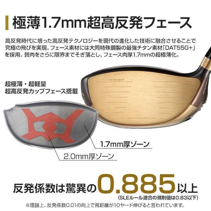 ▽超高反発ドライバー CBRゴールドプレミア 9.5 USTマミヤシャフト仕様
