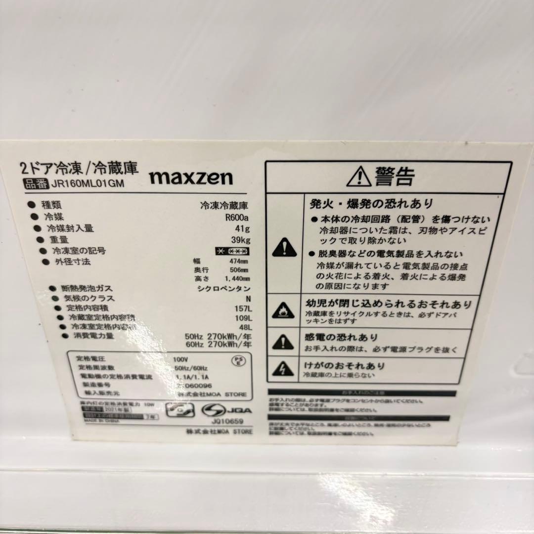 607 極美品　冷蔵庫　200L弱　一人暮らし　右開き　スリムデザイン