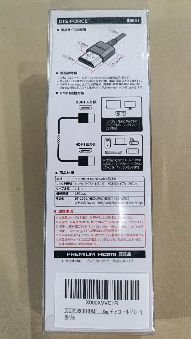 Panasonic DMR-BZT810 ブルーレイレコーダー（HDD 3TB）