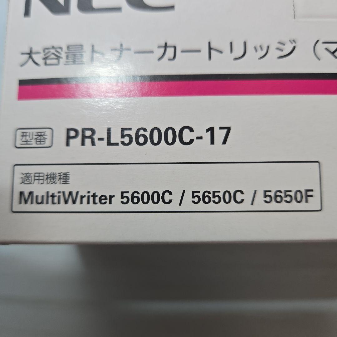 NEC トナーカートリッジ 3色セット