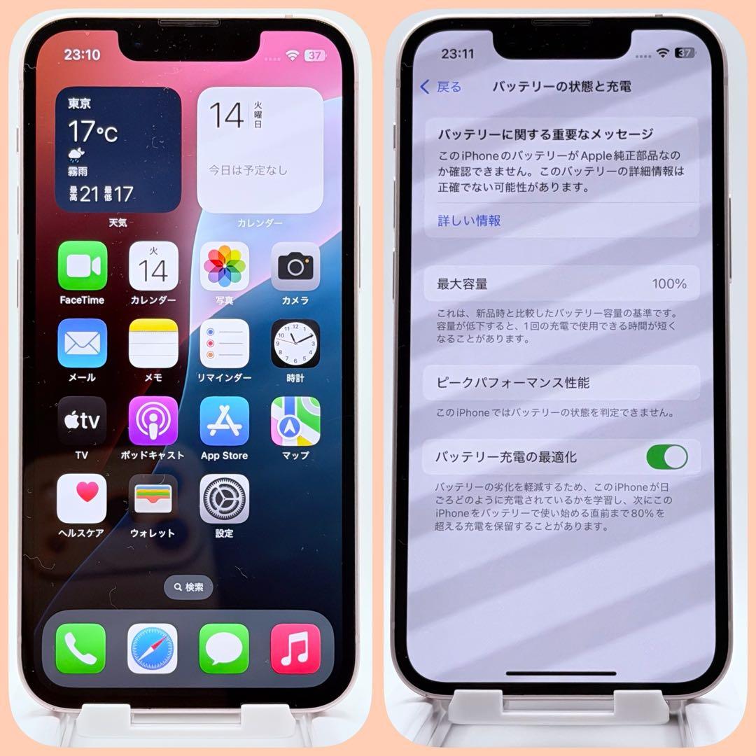 【大容量バッテリー】iPhone13mini 128GB SIMフリー 箱付き
