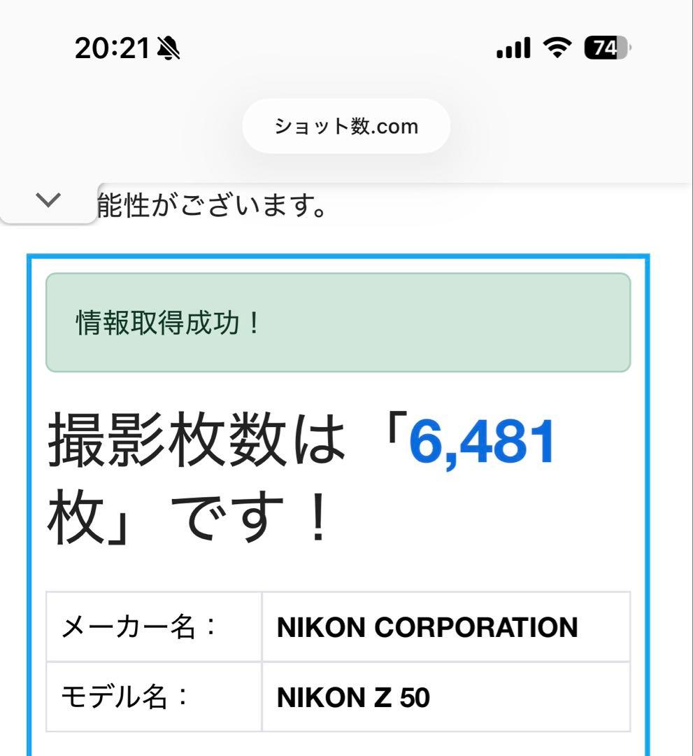 【値下げ中】【美品】ニコン Nikon Z50 ダブルズームキット