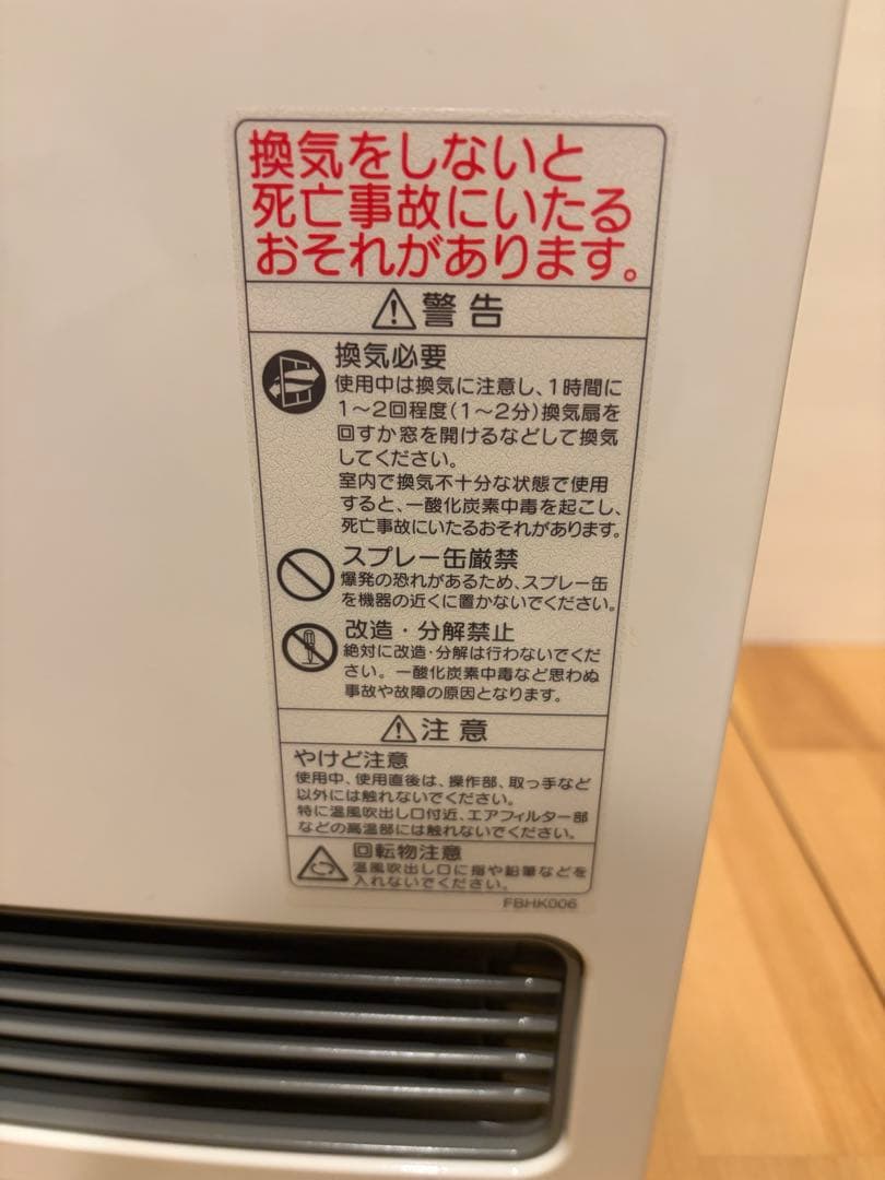 【ほぼ未使用】ノーリツ ガスファンヒーター 2024年製 都市ガス ガスホース付