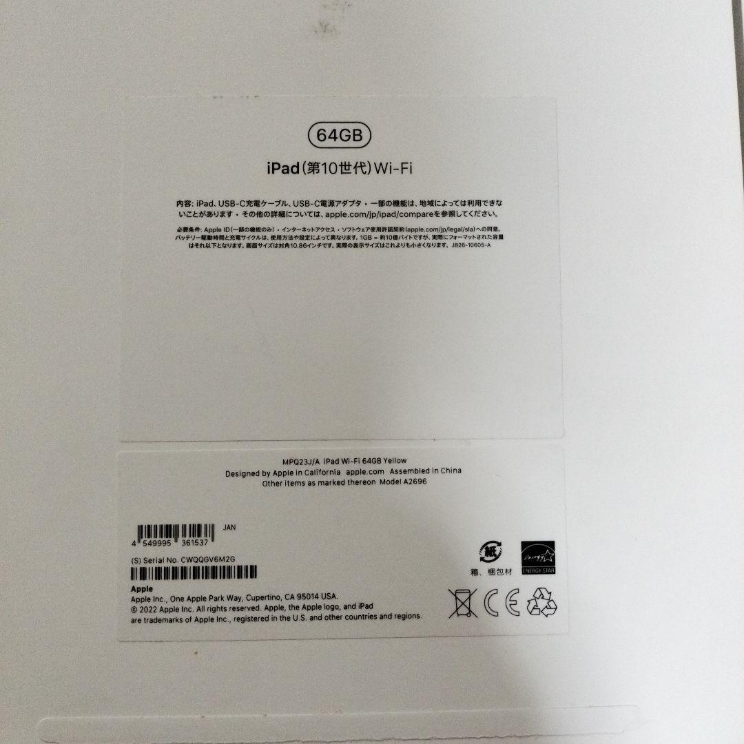 第10世代 iPad 10.2インチ 64G WiFiモデル カバー付き