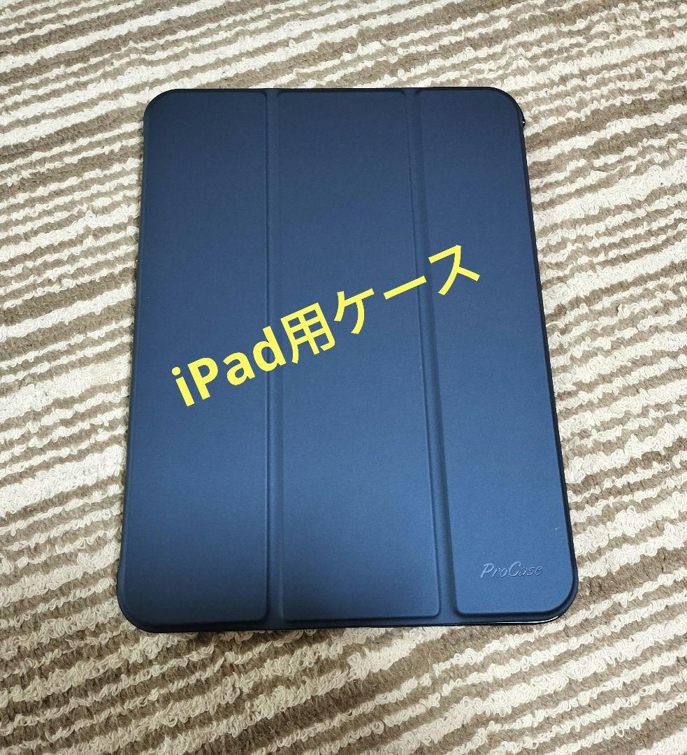 第10世代 iPad 10.2インチ 64G WiFiモデル カバー付き