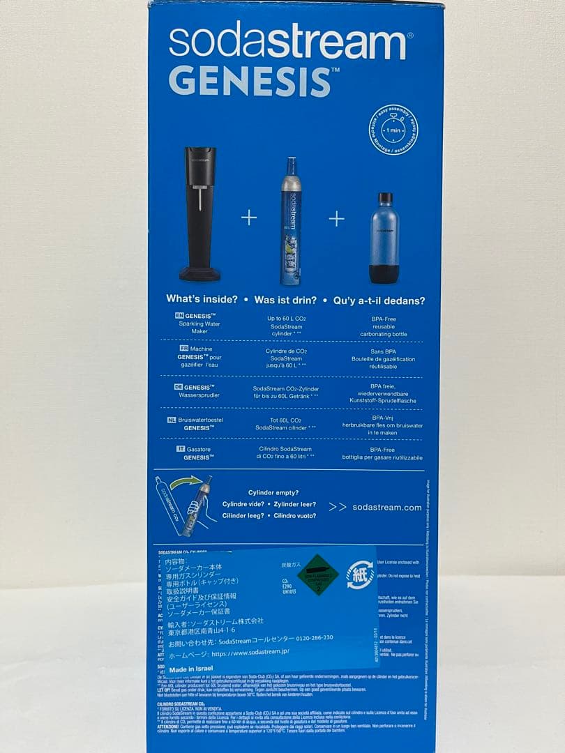 ［新品］sodastream GENESIS v3 専用ボトル2本付き