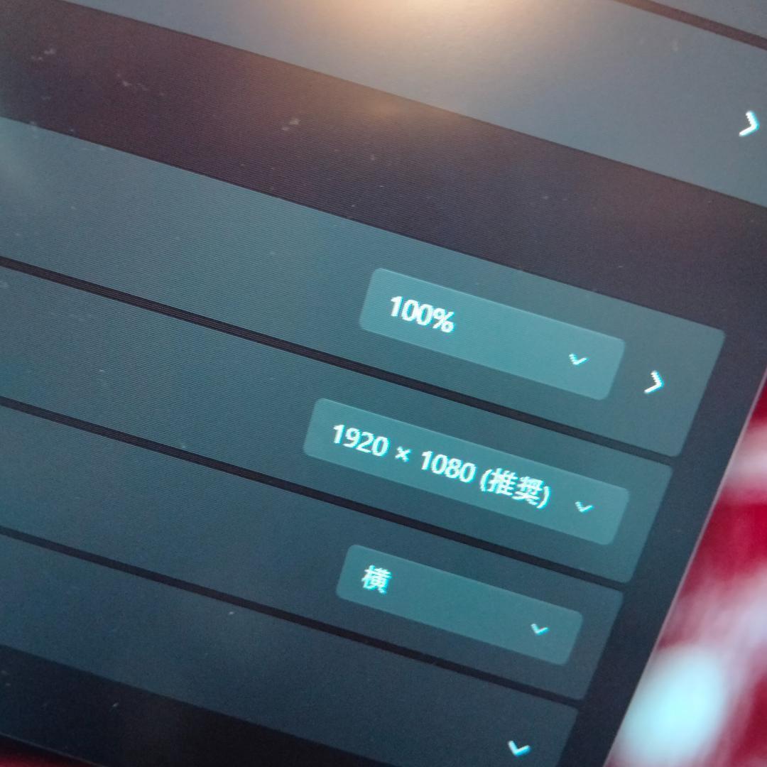 ■11世代 i5 ☆ 富士通☆13インチ 256G 1920x1080