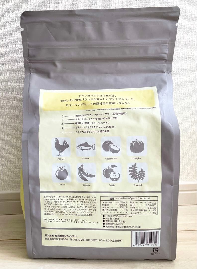 新品未開封 モグワンドッグフード 2袋（1.8kg×2袋）セット②