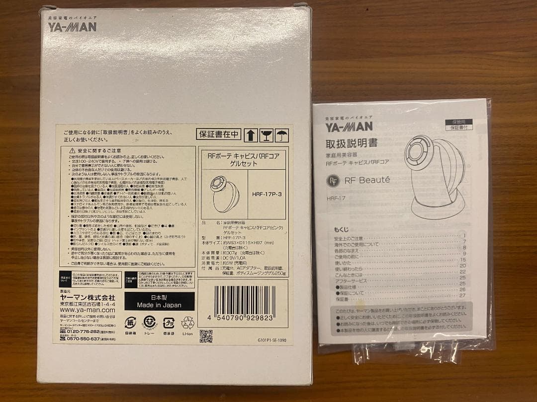 YA-MAN ヤーマン ボディ用美容器キャビスパ RFコア ピンク HRF17P