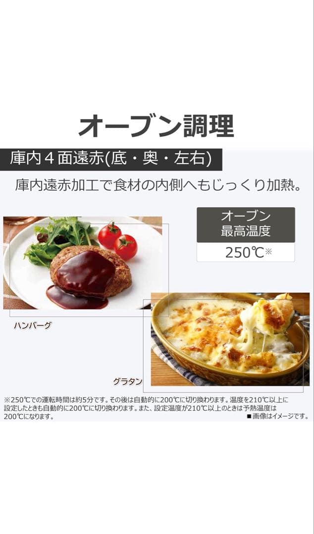 TOSHIBA ER-XD80E2 グランブラウン 石窯ドーム　電子レンジ　東芝