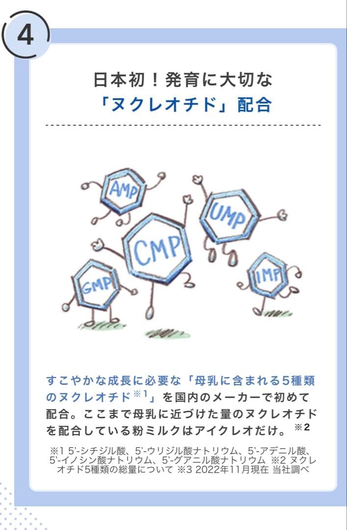 アイクレオ グローバップミルク 4缶セット 送料無料