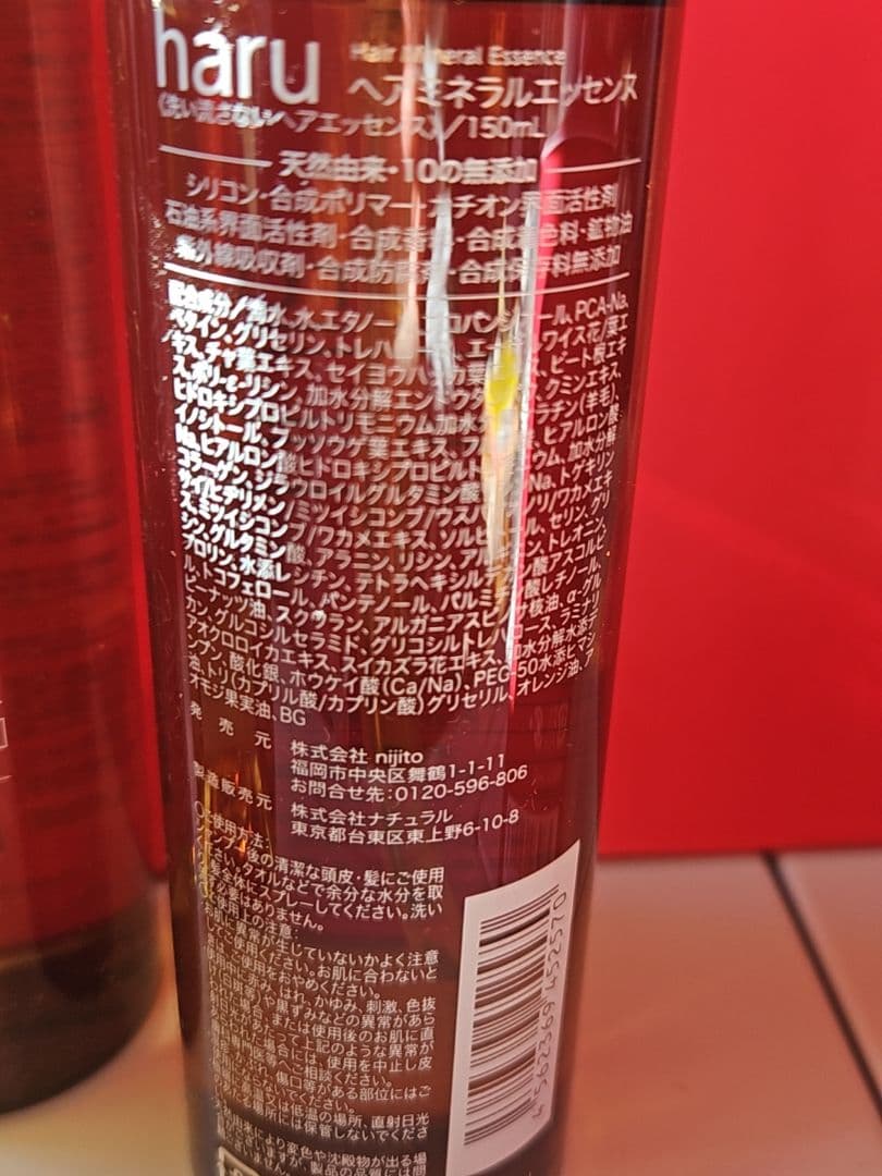 【新品】冬限定発売シャンプーharuヘアケアセット売り⭕バラ売り⭕