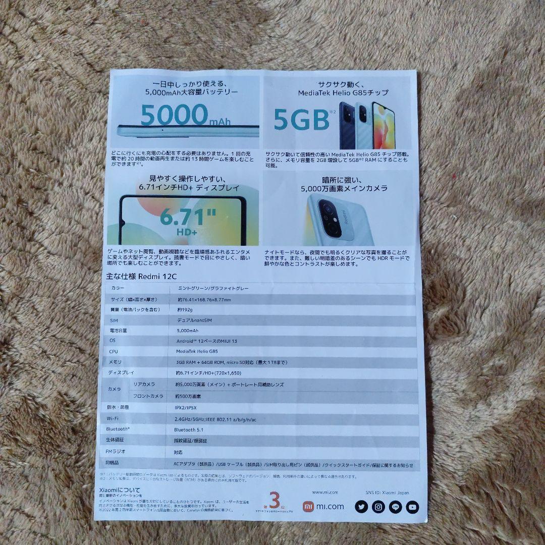 美品　Redmi 12C 6.71インチ ブラック