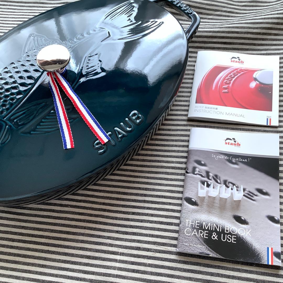 【アウトレット】ストウブ お魚のレリーフが入った浅型ココット 33 ラメール色