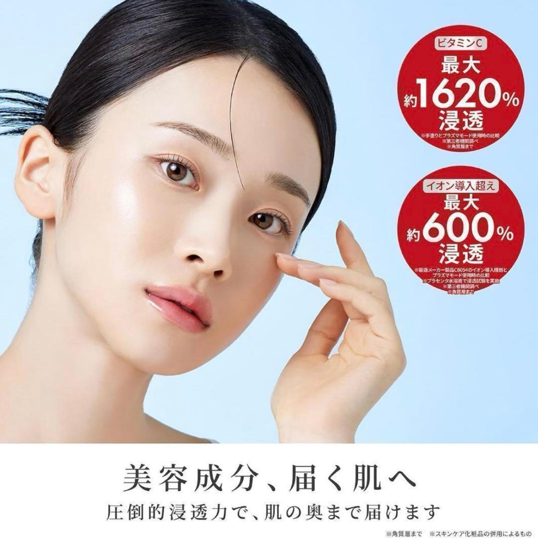 【新品未開封】ma:nyo プラズマショットブースター 美顔器