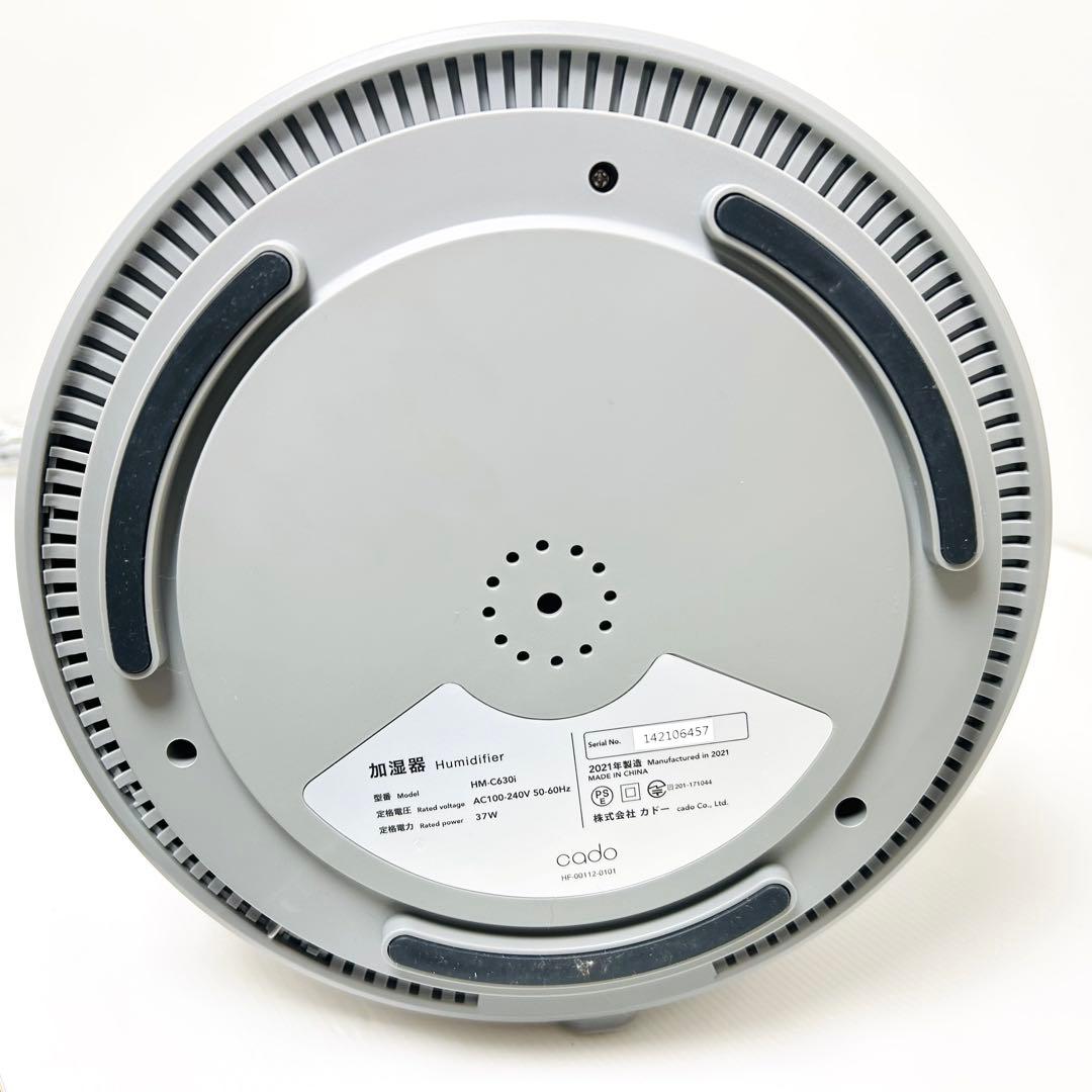 21年製 cado 置き型加湿器 STEM HM-C630i クールグレー