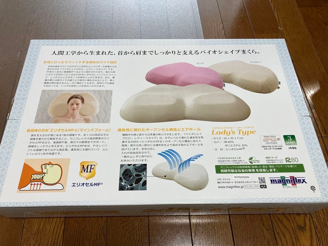 マニフレックス バイオシェイプピロー レディース タイプ　新品同様