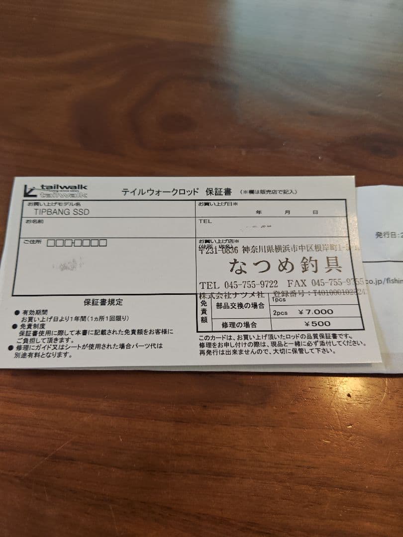 値下げ tailwalk ティップバンSSD S60L/SL 美品 ティップラン