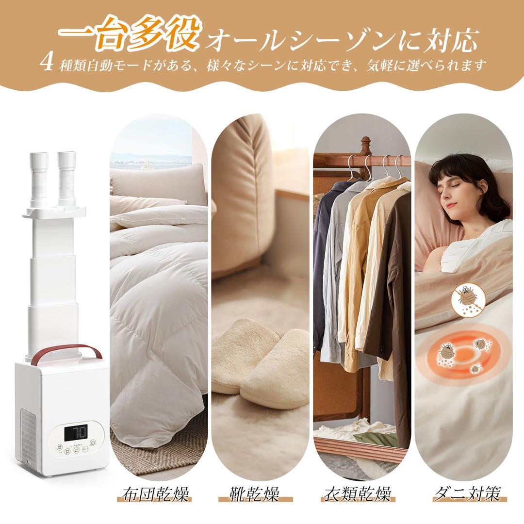 布団乾燥機 ダニ退治 革新的な引き出しホース パワフル ふとん乾燥機