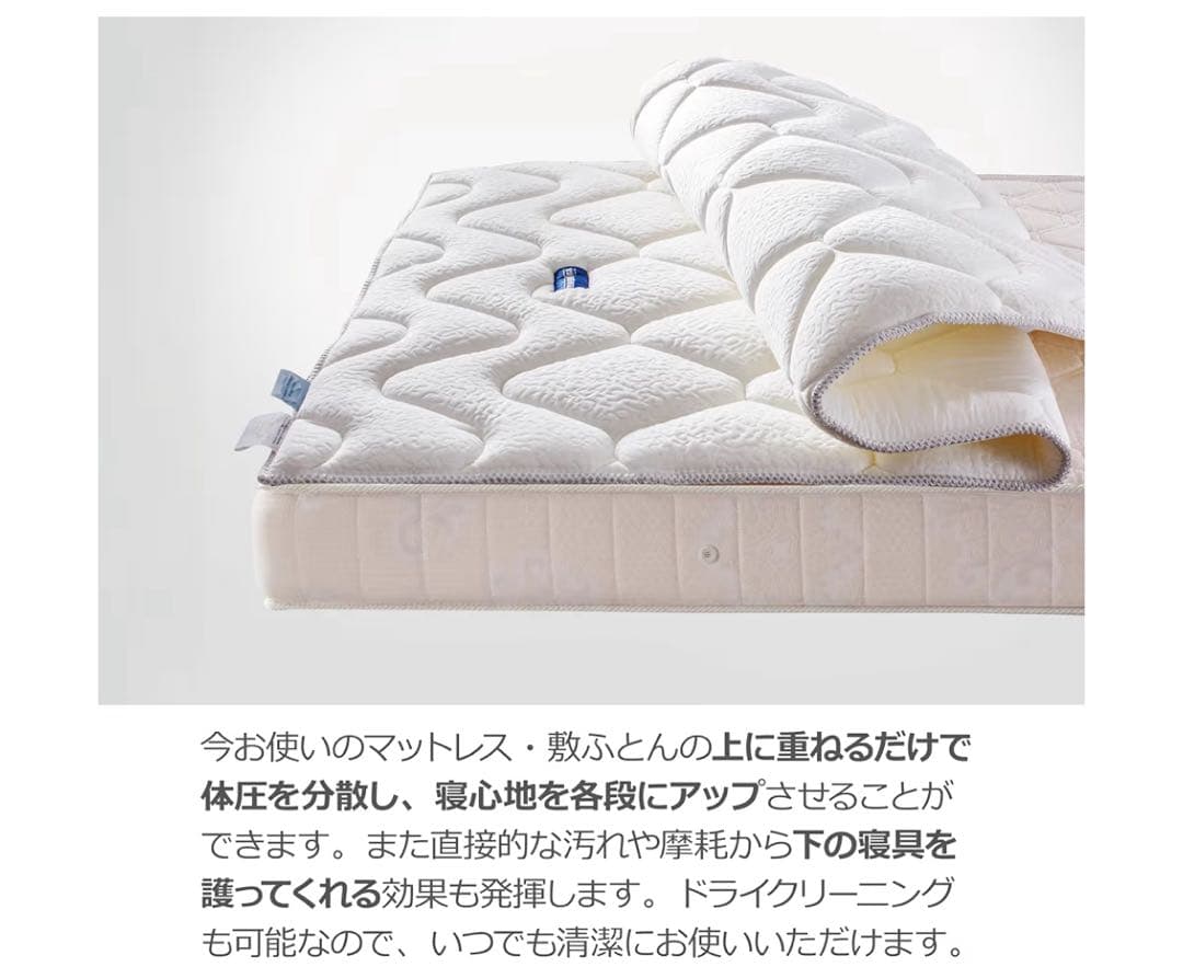 magniflex エルゴトッパー (ダブル)