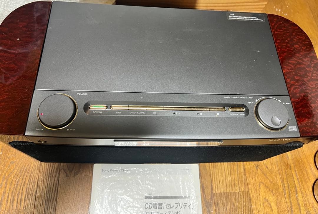 SONY CD電蓄 セレブリティ D-3000