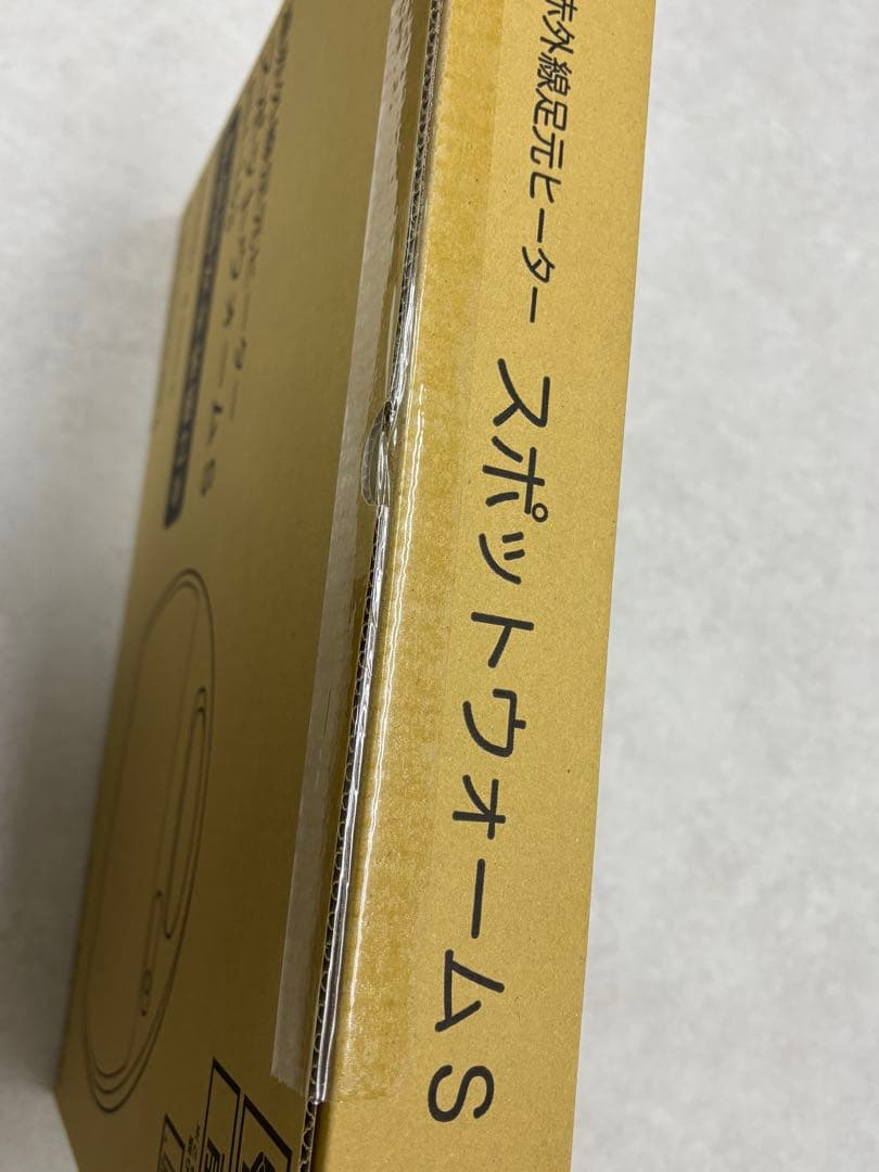ゼンケン 遠赤外線暖房機 スポットウォームS(1台)