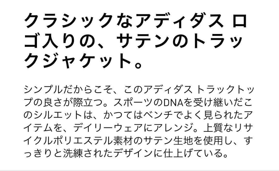 新品 adidas Originals サテン生地 トラックジャケット 3XL