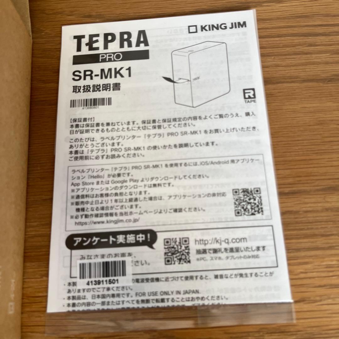 キングジム テプラPRO SR-MK1 カーキ