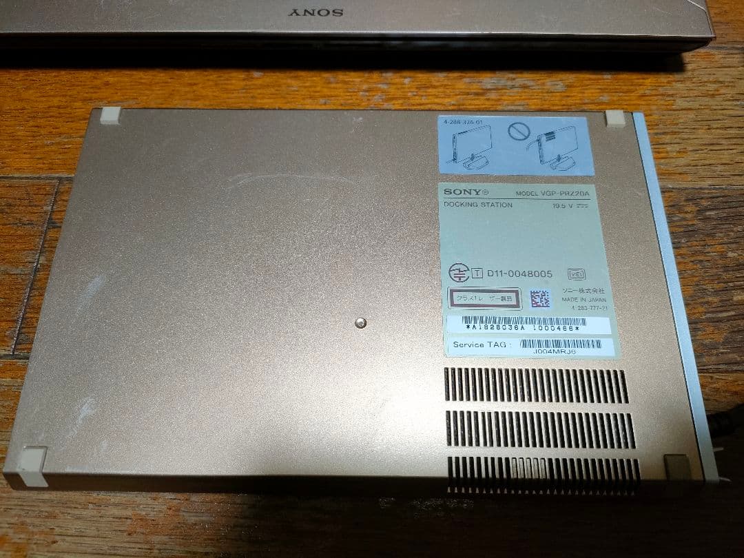 SONY VAIO type Z VPCZ22AJ MZ-RH1対応