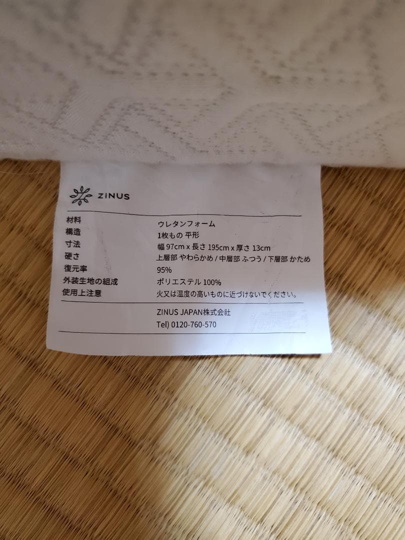 破格！！早い者勝ち！大変美品！ ZINUS 低反発三つ折りマットレス 送料込み