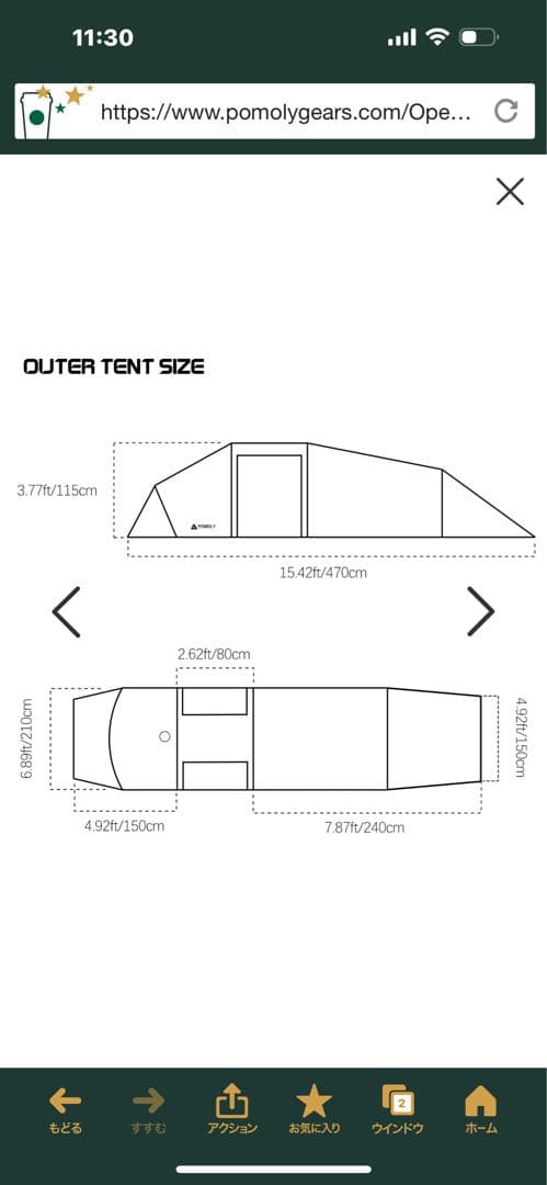 ポモリー Openvista 3 TPU POMOLY 専用商品