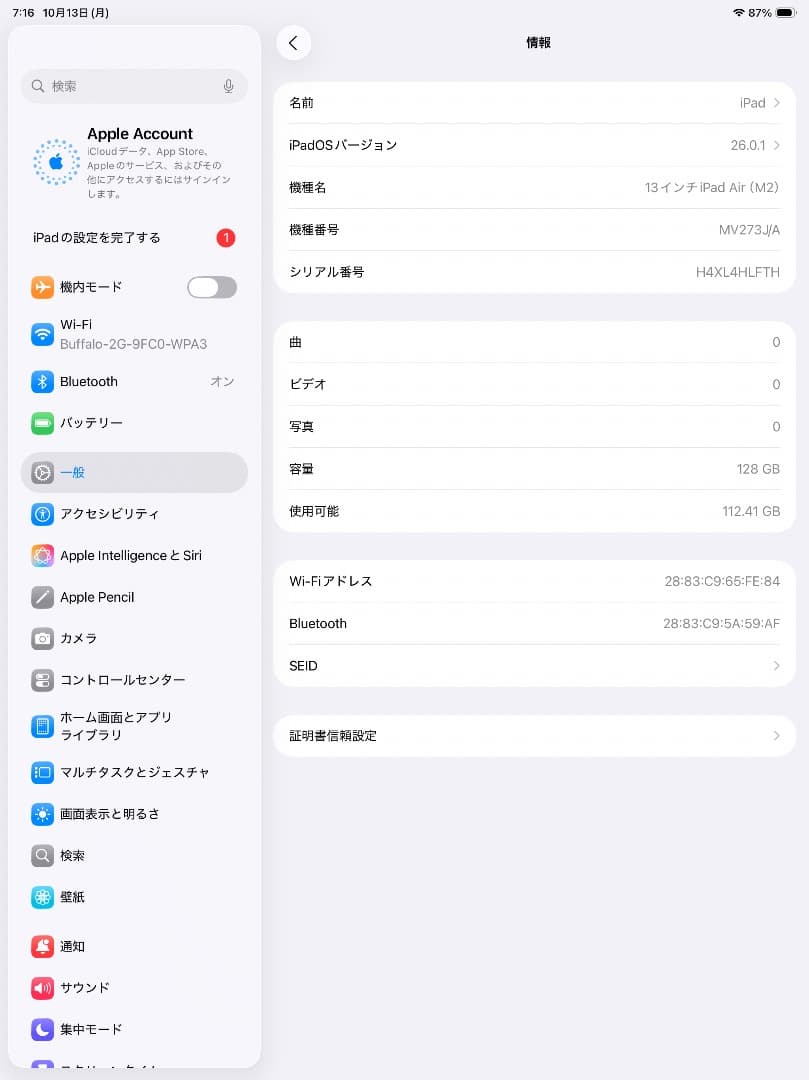 iPad Air M2 13インチ 128GB+Apple Pencil Pro