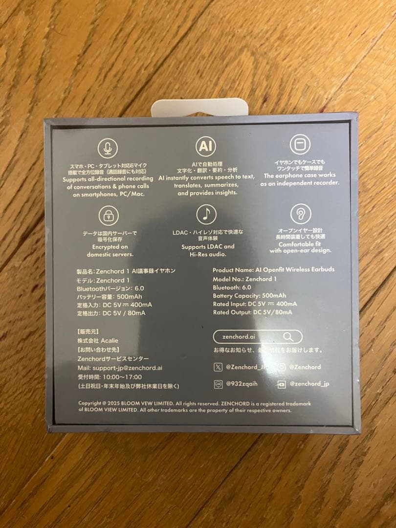 新品未開封　ZENCHORD ゼンコード AI翻訳＆文字起こしイヤホン