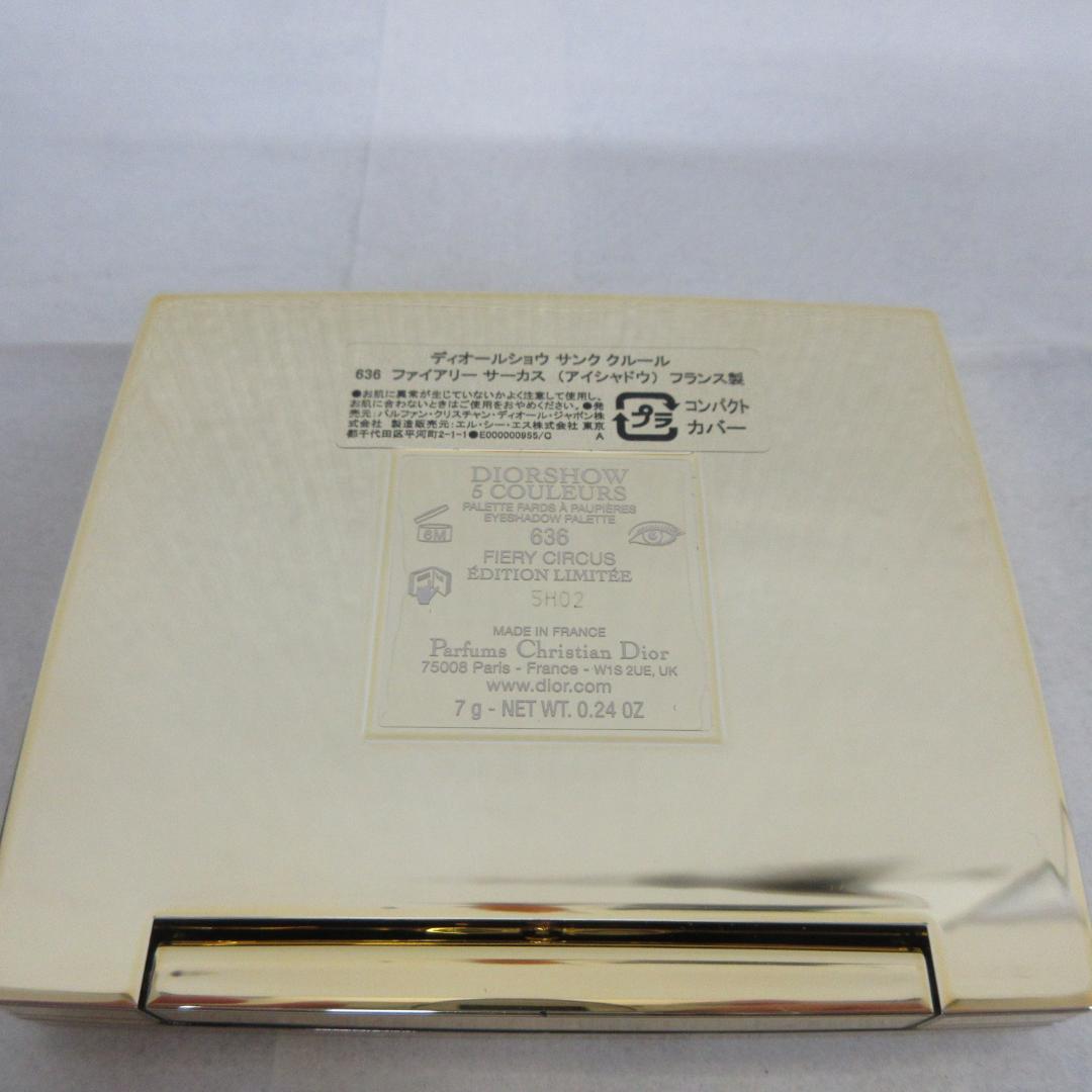 ディオールショウ サンク クルール 636
