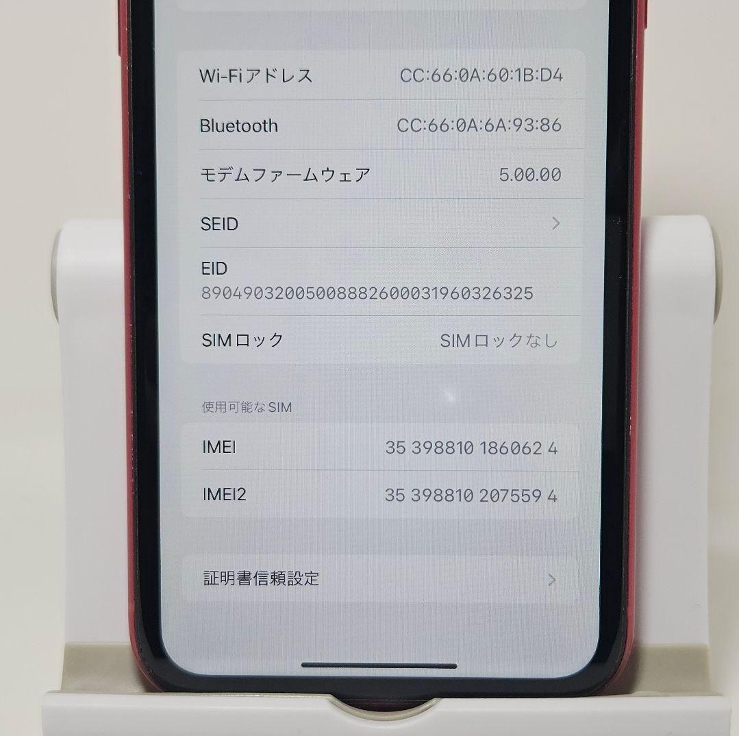 美品 動作品 iPhone11 128GB プロダクトレッド 本体