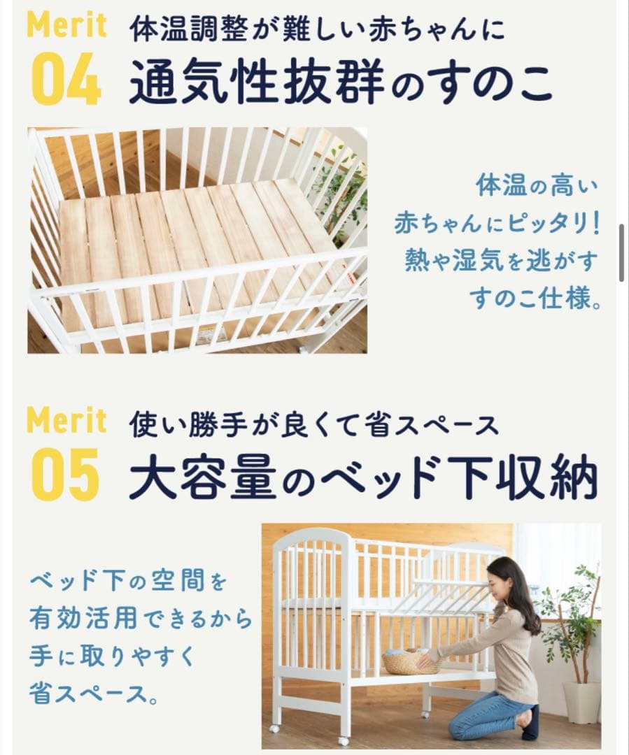 カトージ　ハイポジション　ベビーベット　レギュラーサイズ　ホワイト