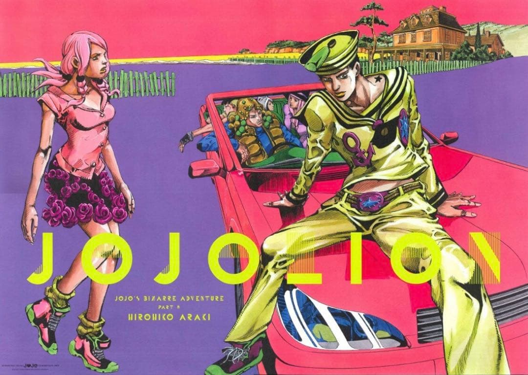 【新品未開封】ジョジョ展2012 ポスター B1 B2 4種セットまとめ売り