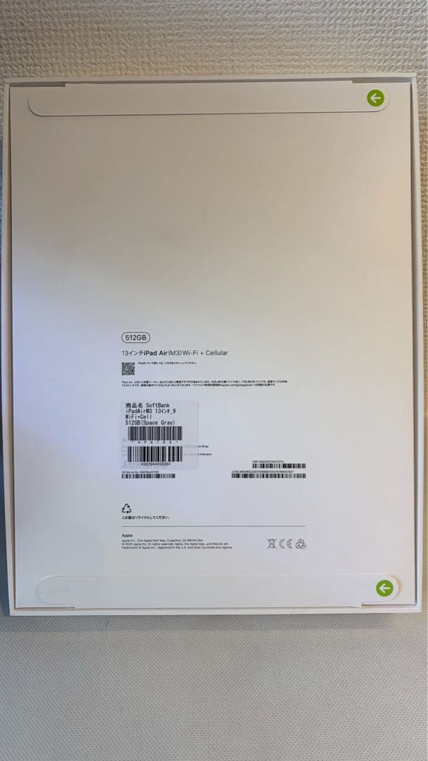 iPad Air 13インチM3 512GB Wifi+Cellular モデル