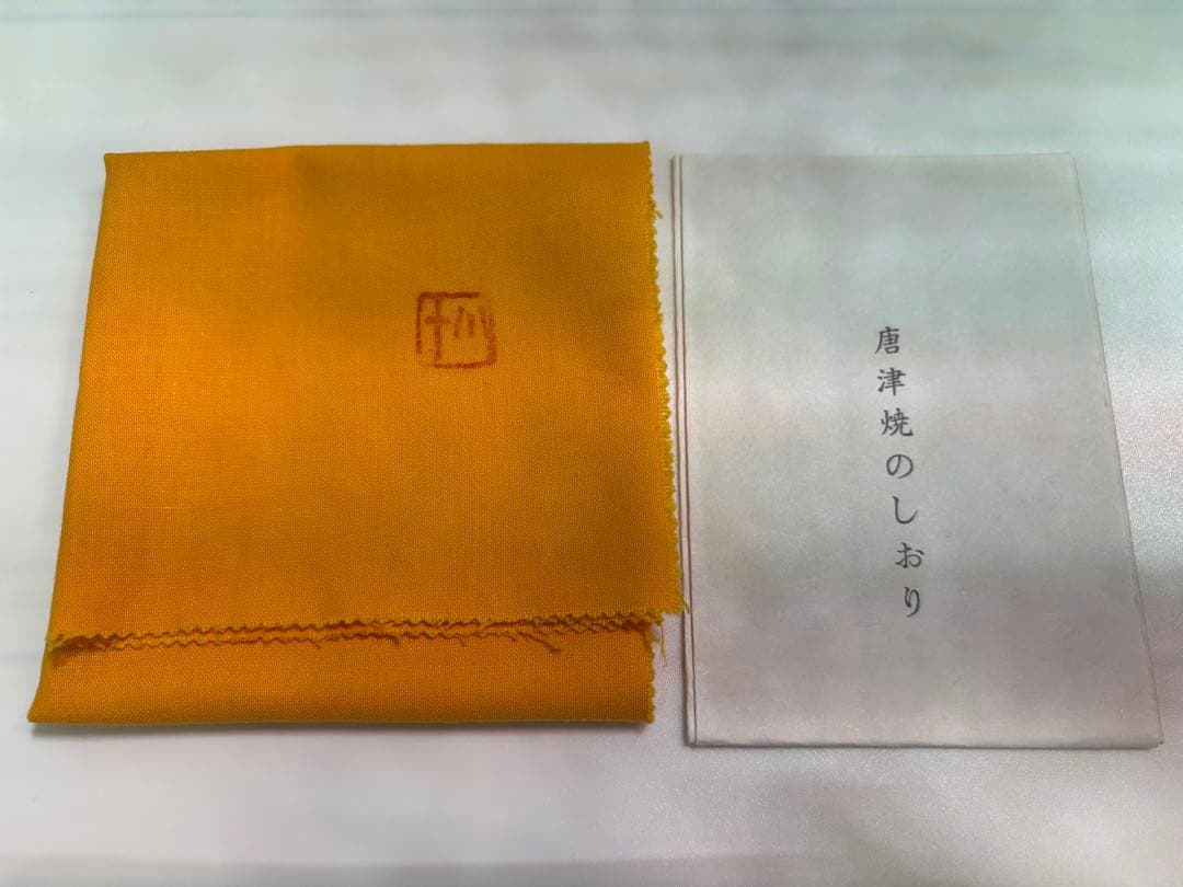 西岡小十　絵唐津茶碗