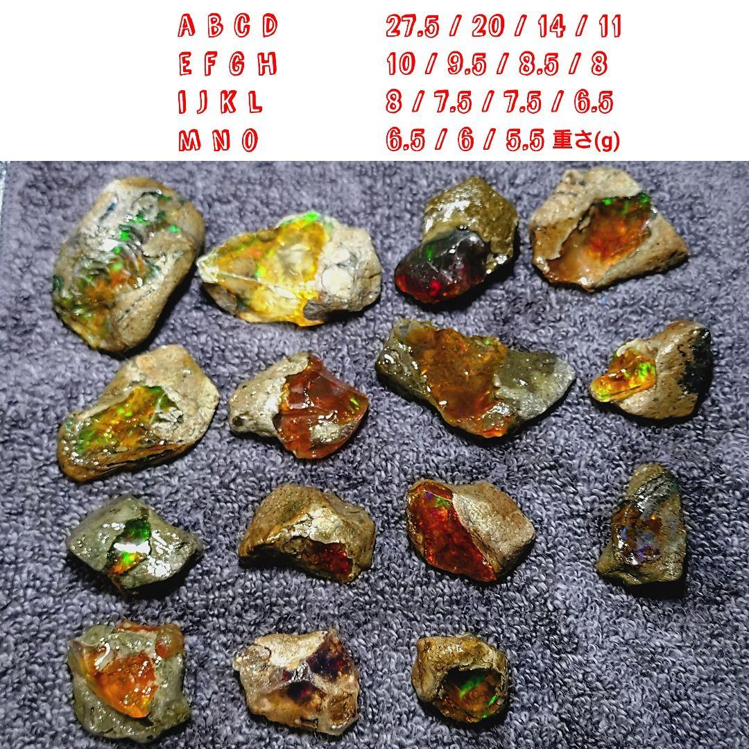 ★トップグレードプレシャスファイヤーオパール 結晶 7.5gK(SA+)