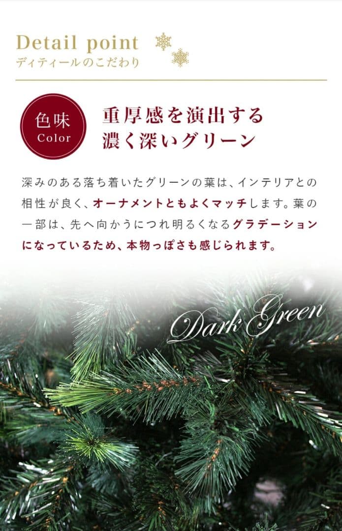 Nakajo's Christmas　キングピークツリー 150cm(箱付き)