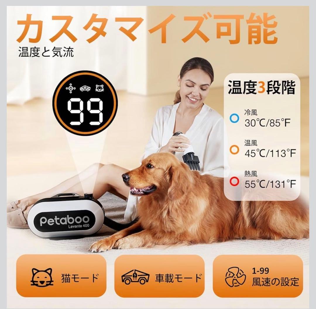 【新品】petaboo ペット用ドライヤー